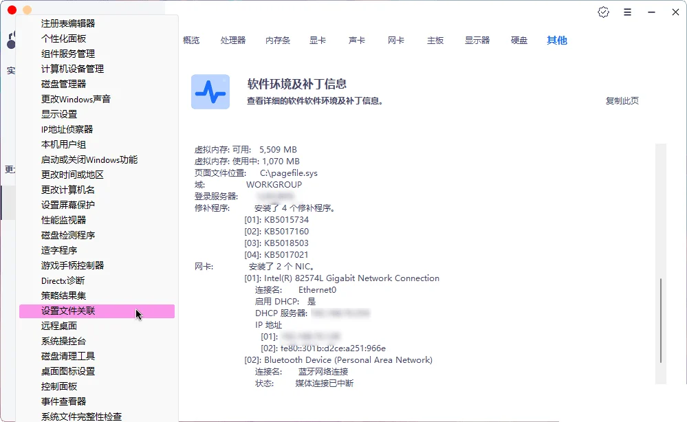 Windows 超级管理器 v9.45 单文件版,附带实用工具箱 - 未知岛
