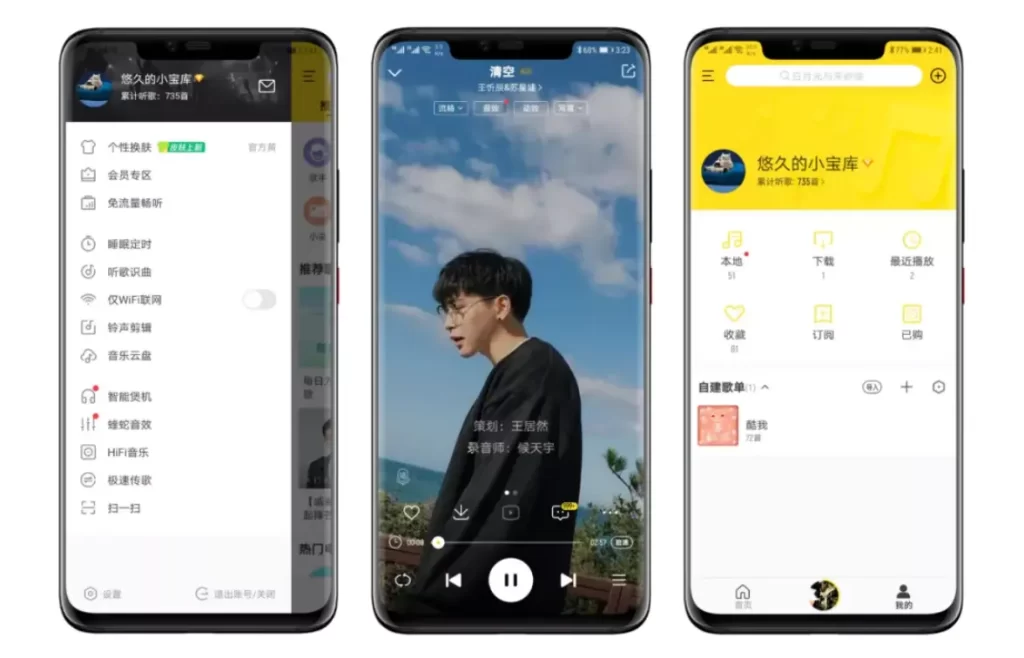 酷我音乐 for Android v10.6.6.0 酷我音乐播放器高级版/经典版 - 未知岛