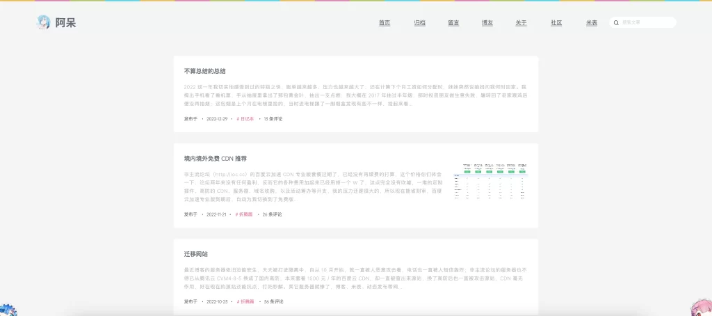 原呆哥Boke 主题分享【Typecho】 - 未知岛