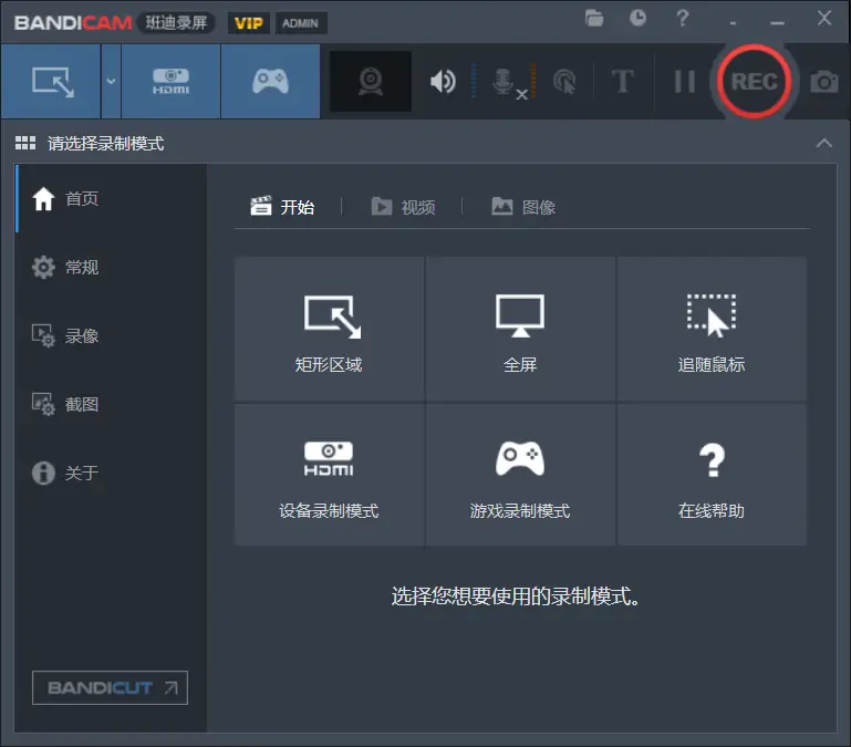 录屏工具 Bandicam v7.0.1.2132 绿色便携学习版 - 未知岛