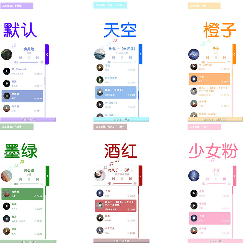 博客个人网站添加悬浮音乐播放器插件(开源) - 未知岛